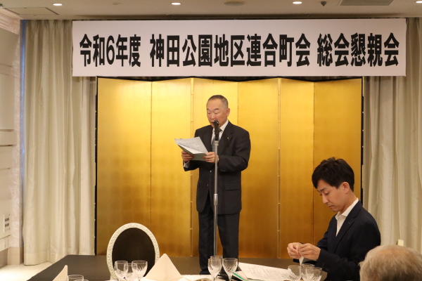 中曽根連合会会長による議事進行