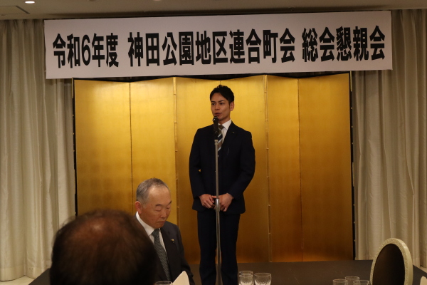 平都議会議員