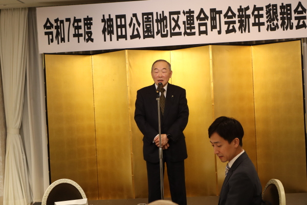 中曽根連合町会会長