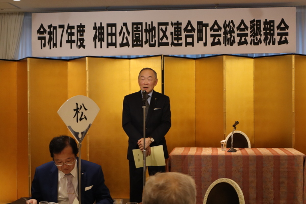 中曽根連合町会長によるご挨拶