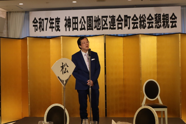 連合会長就任のご挨拶をする堀井会長