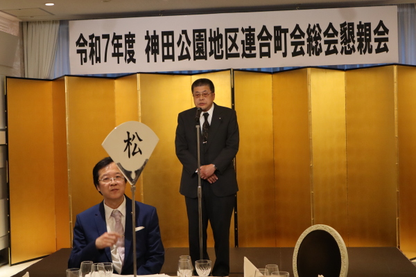 小林連合町会副会長による総会閉会のご挨拶