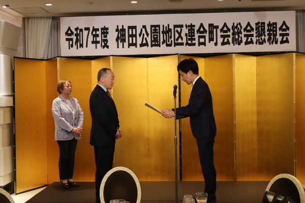 中曽根前連合町会長への感謝状を読み上げる樋口千代田区長