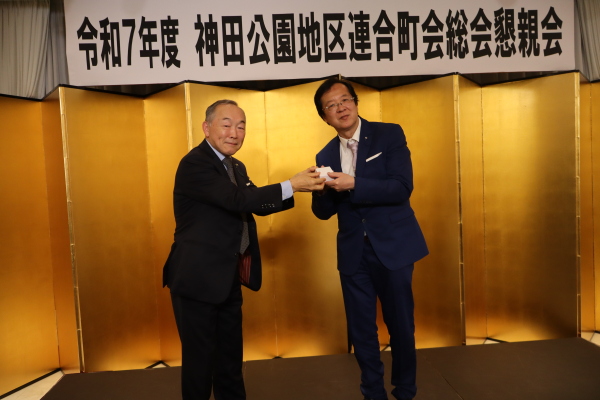 連合町会長の徽章