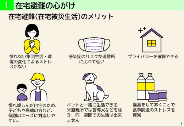(当日配布資料から抜粋)