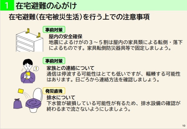 (当日配布資料から抜粋)