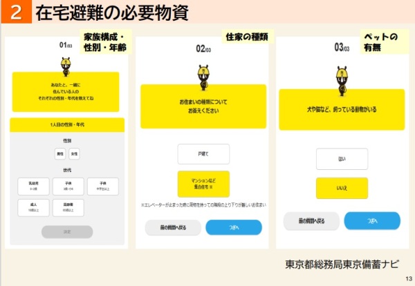(当日配布資料から抜粋)